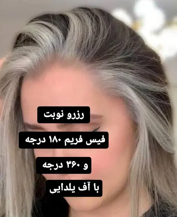 مدل کراتین پروتئین بوتاکس تراپی فیس فریم(رنگ لایت)|خدمات آرایشگری و زیبایی|مرودشت, بیست متری بیمارستان|دیوار