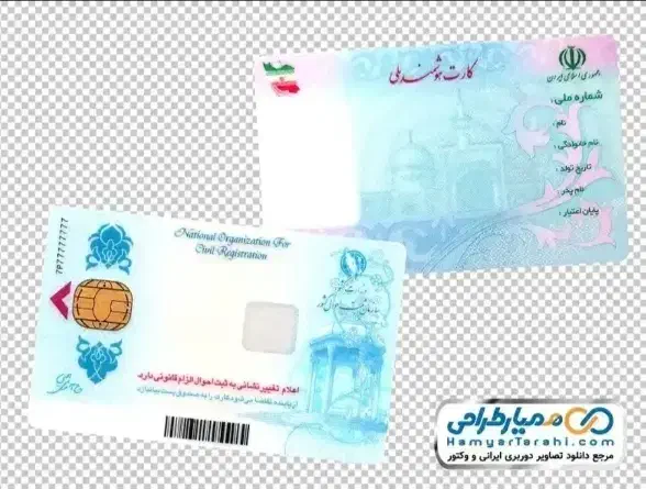 مدارک گمشده|اشیا|میناب, |دیوار