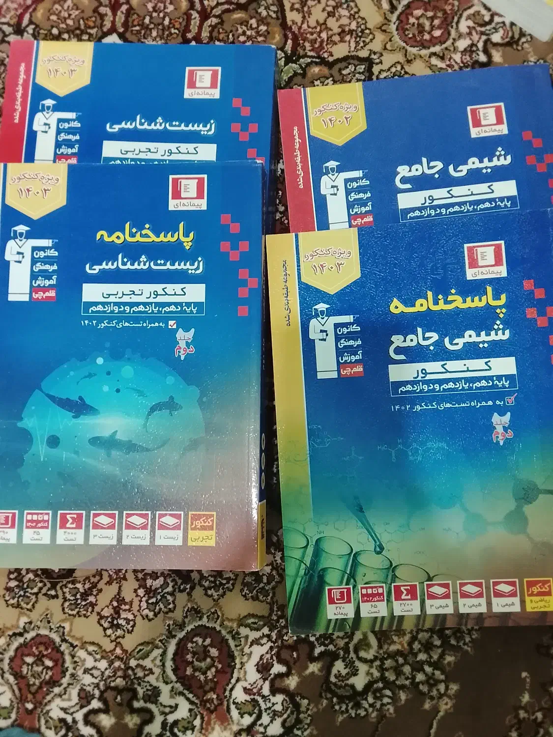 کتاب کانون کنکوری|کتاب و مجله آموزشی|بم, |دیوار