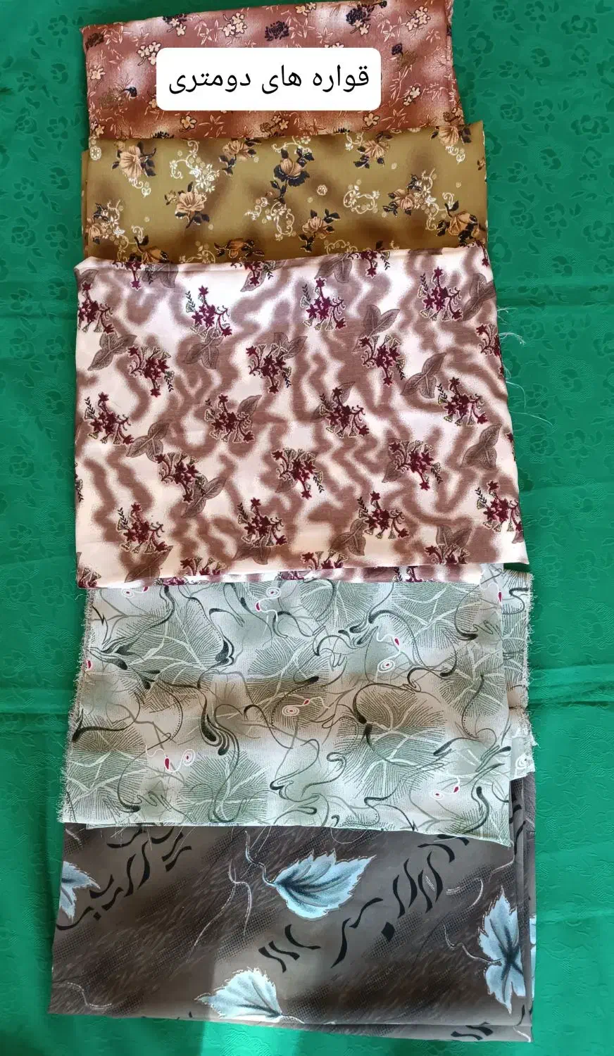 پارچه قواره ای|لباس|سهند, |دیوار