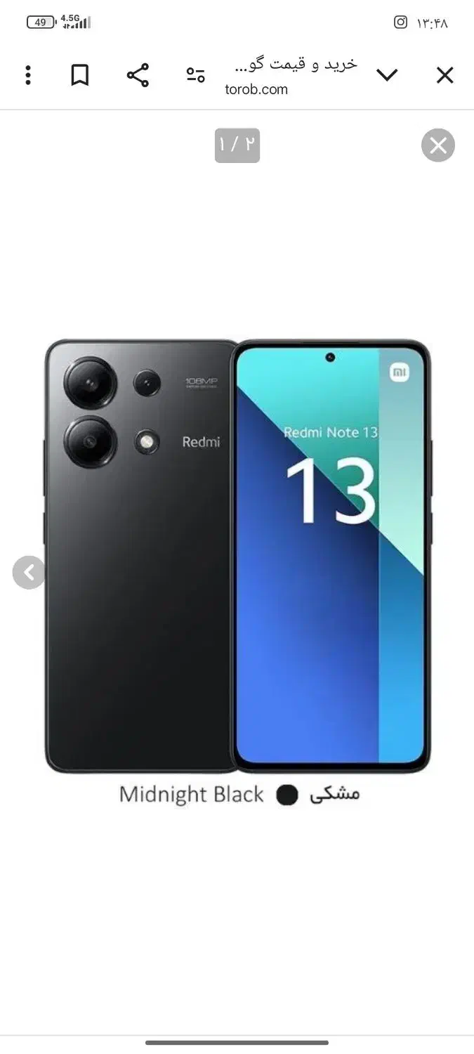 نوت ۱۳|موبایل|زاهدان, |دیوار