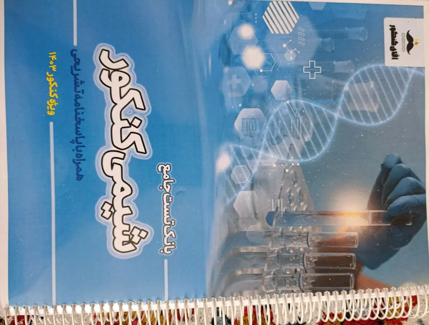 ۵ سری بانک تست مستر کنکور|کتاب و مجله آموزشی|تهران, جلیلی|دیوار