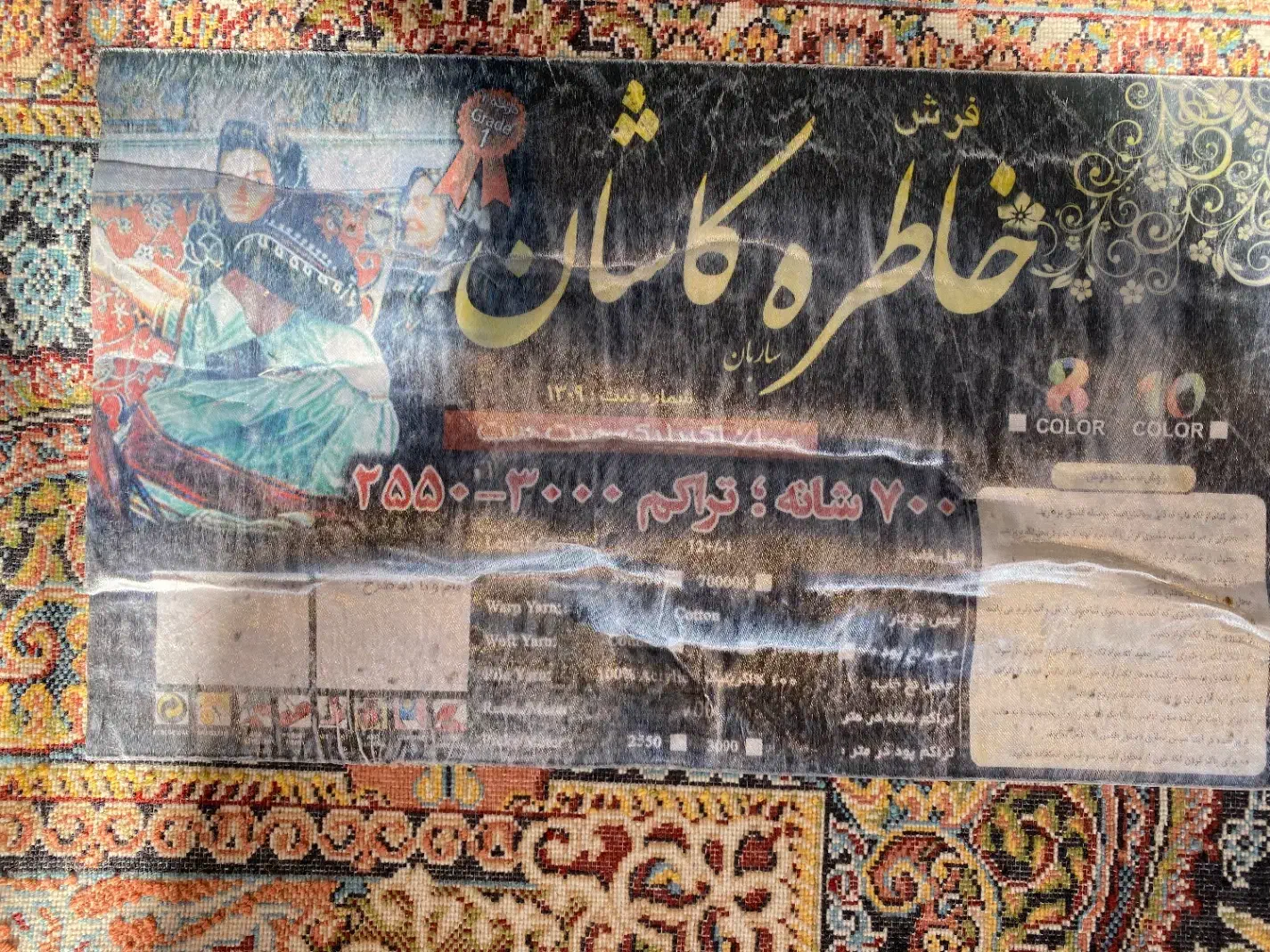 چهار تخته ۶ متری ۷۰۰ شانه تراکم ۲۵۵۰در حد|فرش|مراغه, |دیوار