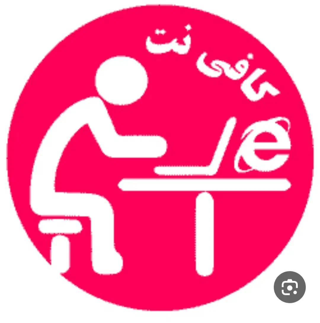 نیروجهت کار درکافی نت محدوده ۲۲بهمن|استخدام رایانه و فناوری اطلاعات|بندرعباس, |دیوار