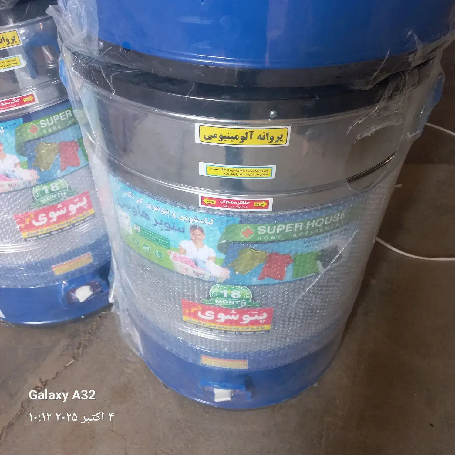 پتوشور ۱۲۰ لیتری موتور بزرگ ژن استار|ماشین لباسشویی و خشک‌کن لباس|تبریز, |دیوار