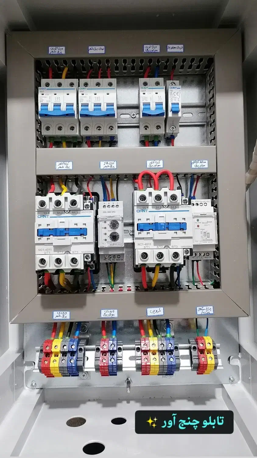 مجری برق صنعتی ، انواع تابلو برق و درایو|خدمات پیشه و مهارت|گرگان, |دیوار