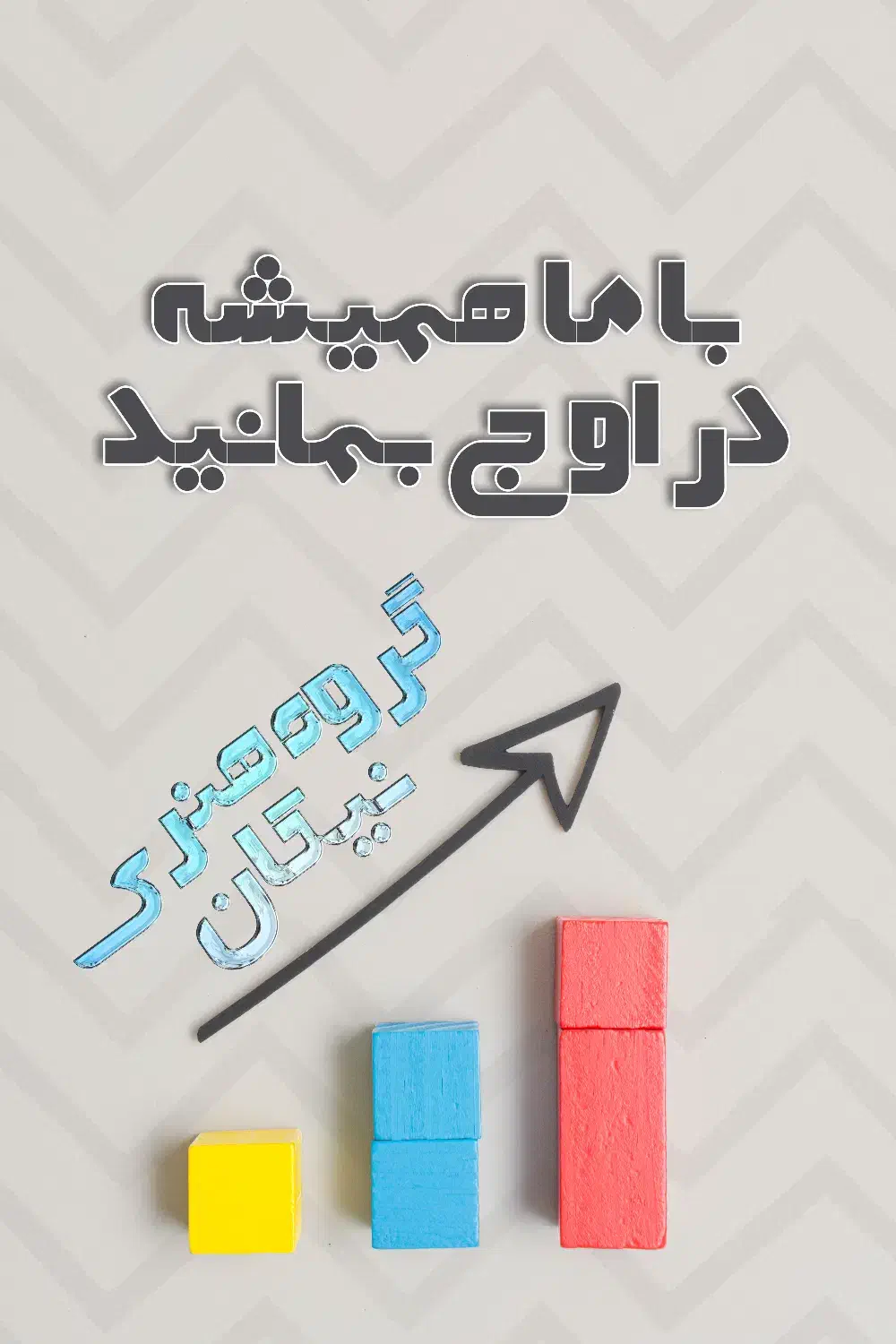 طراحی پوستر-تراکت بروشور-سربرگ رزومه-ست اداری|خدمات رایانهای و موبایل|شیراز, عفیفآباد|دیوار