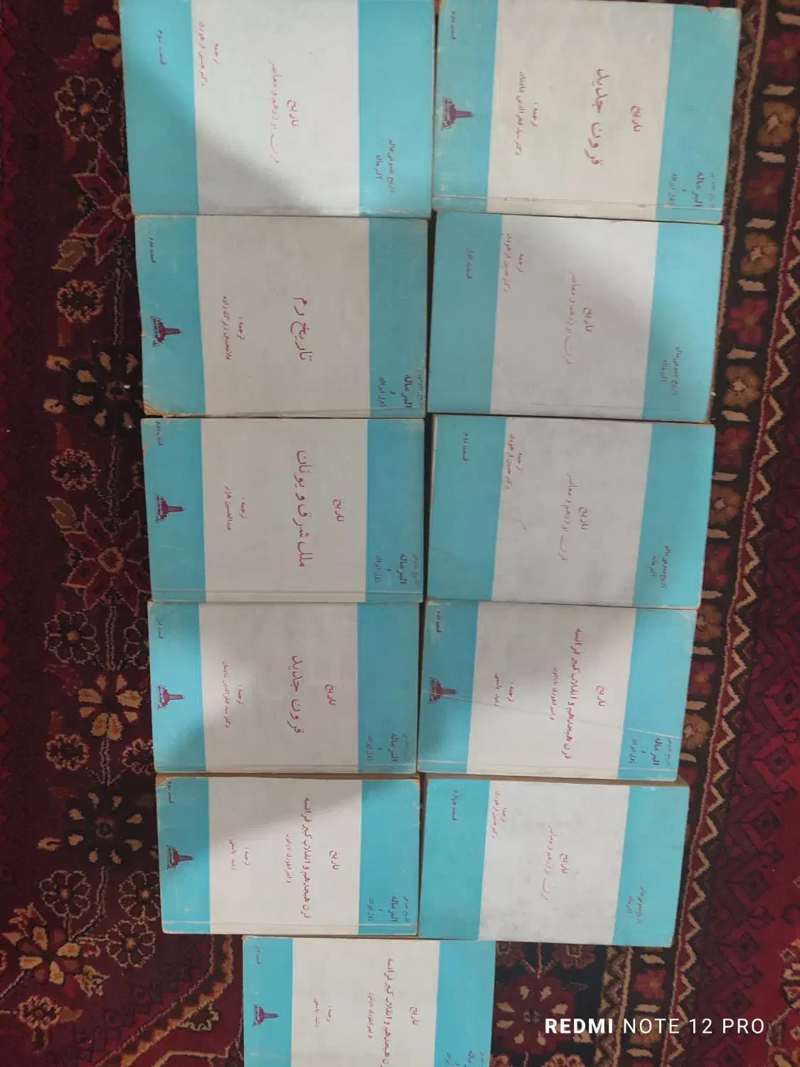 کتاب قدیمی|کتاب و مجله تاریخی|صدرا-فارس, فاز ۱|دیوار