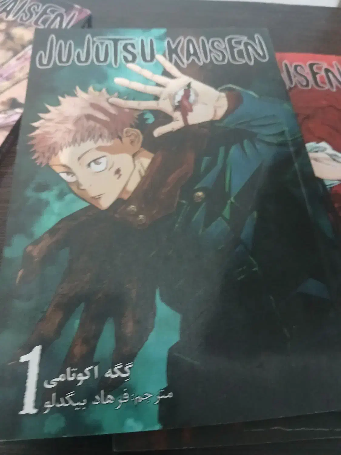 کتاب جوجوتسو|کتاب و مجله آموزشی|تهران, سردارجنگل|دیوار