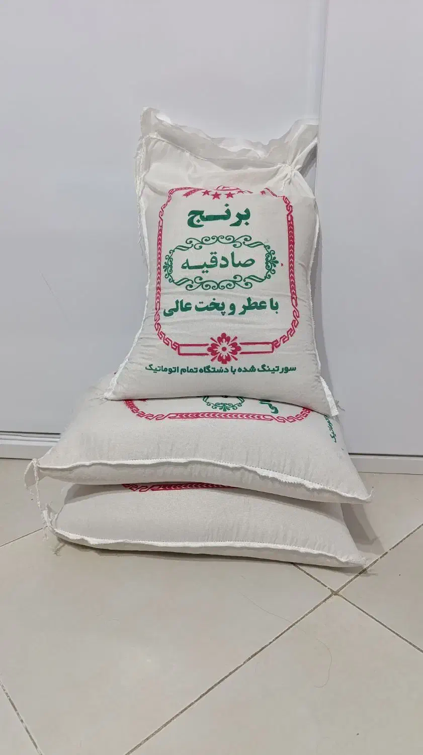 برنج ایرانی (گرگان)|خوردنی و آشامیدنی|فردیس, سرحد آباد|دیوار