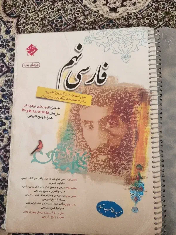 کتاب مبتکران|کتاب و مجله آموزشی|خواف, |دیوار