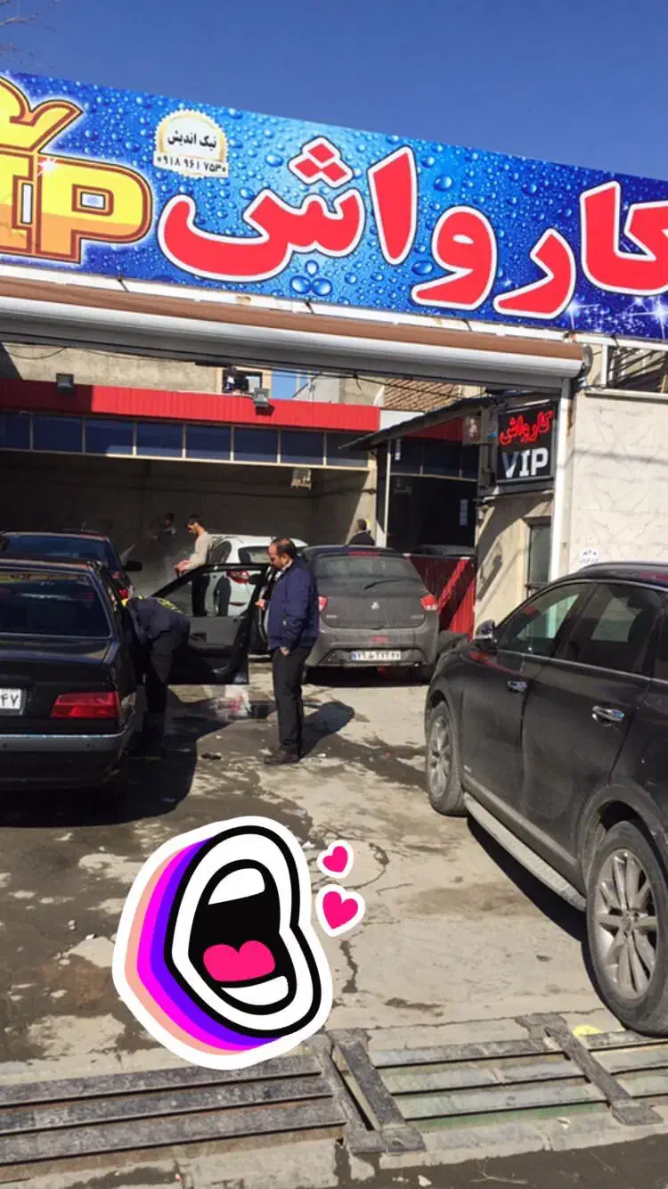 کارواش کار ماهر|استخدام سرایداری و نظافت|اراک, |دیوار