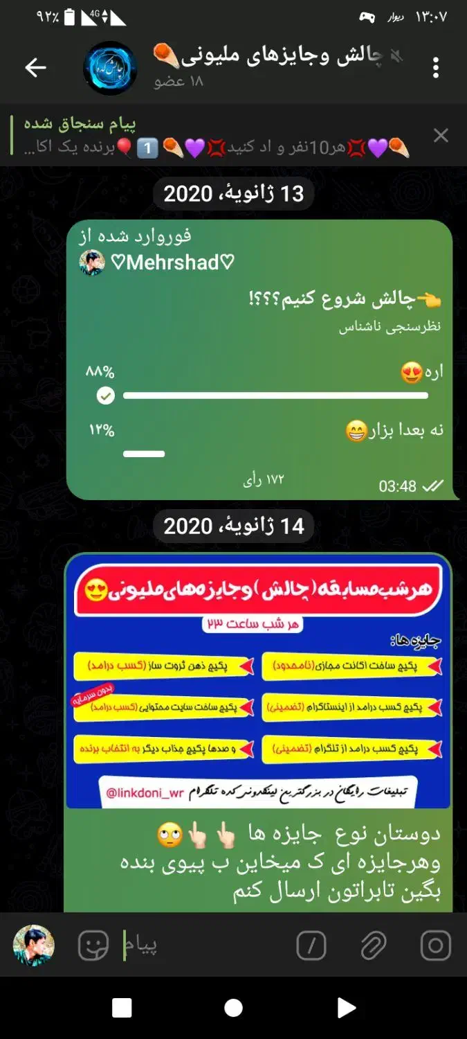 گروه و کانال تلگرام قدیمی فروشی|لوازم جانبی موبایل و تبلت|مشهد, سجاد شهر|دیوار