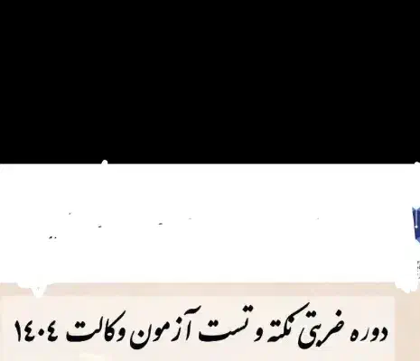 از پایان نامه تا افتخار انتشار|خدمات آموزشی|فردیس, منظریه|دیوار