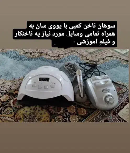 لوازم کاشت ناخن|آرایشی، بهداشتی، درمانی|قرچک, زیبا شهر|دیوار