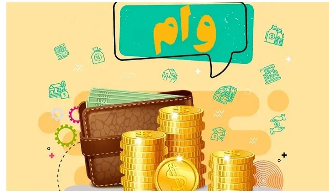 ضمانت وام ازدواج و فرزند‌آوری|خدمات مالی، حسابداری، بیمه|تربت‌حیدریه, مسجد جامع|دیوار