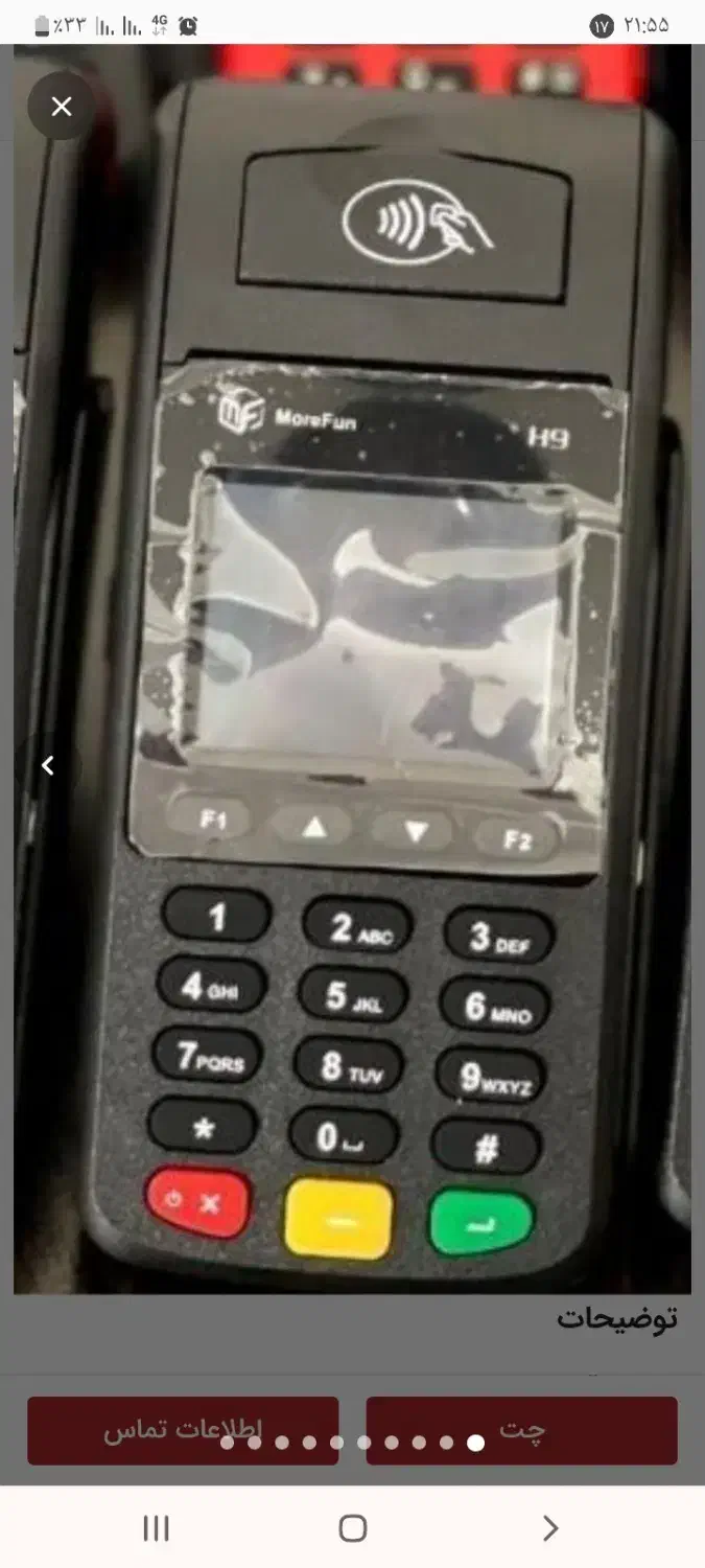 دستگاه کارخوانH9|فروشگاه و مغازه|باقرشهر, |دیوار