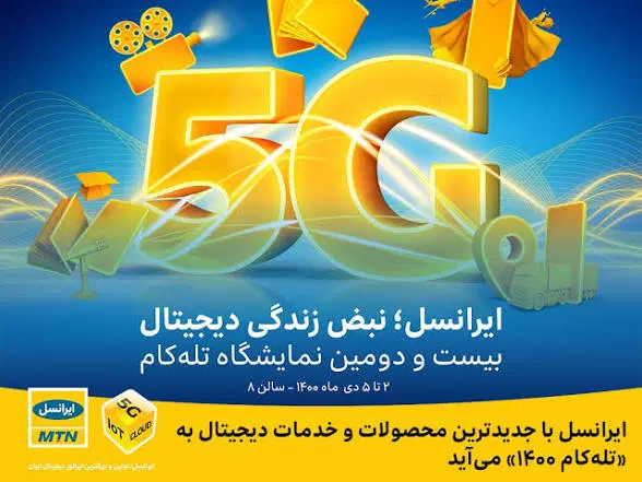 09011000545|سیم‌کارت|تهران, طرشت|دیوار
