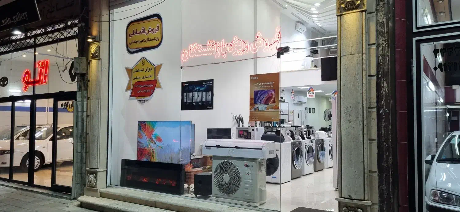 فروش اقساطی لوازم خانگی|تلویزیون و پروژکتور|زنجان, |دیوار