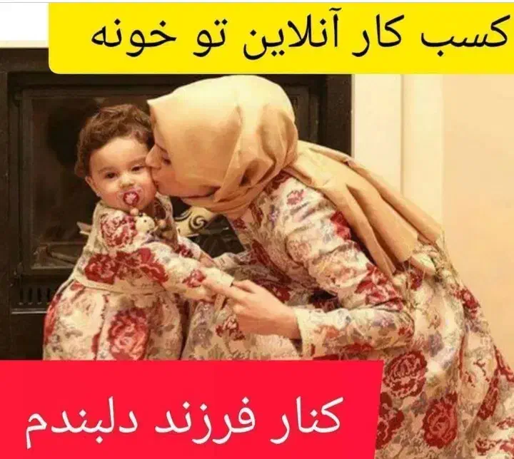 کار در منزل ویژه بانوان|استخدام بازاریابی و فروش|اهواز, زیتون کارگری|دیوار
