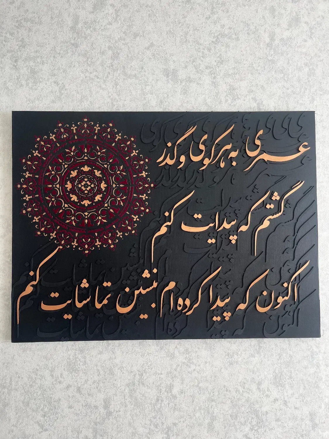 تابلو کالیگرافی برجسته|تابلو، نقاشی، عکس|تهران, مهرآباد جنوبی|دیوار