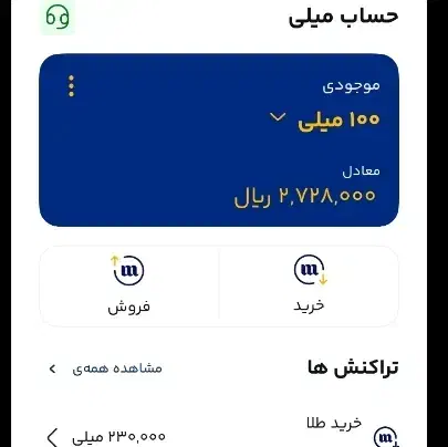 درآمد باگوشی تا7000میلی گرم طلا|کارت هدیه و تخفیف|زابل, |دیوار