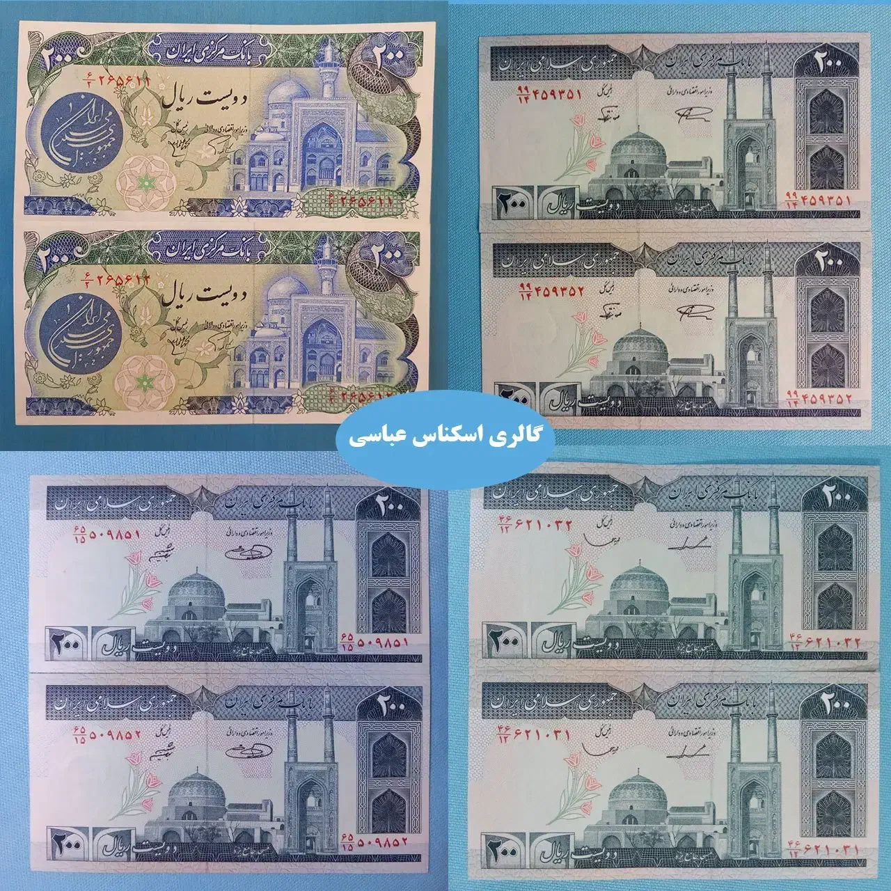 عرضه بزرگ جفت اسکناس های سوپر بانکی جمهوری|کلکسیون سکه، تمبر، اسکناس|تهران, وردآورد|دیوار