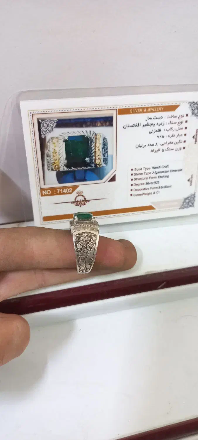 انگشتر نقره زمرد|جواهرات|زاهدان, |دیوار