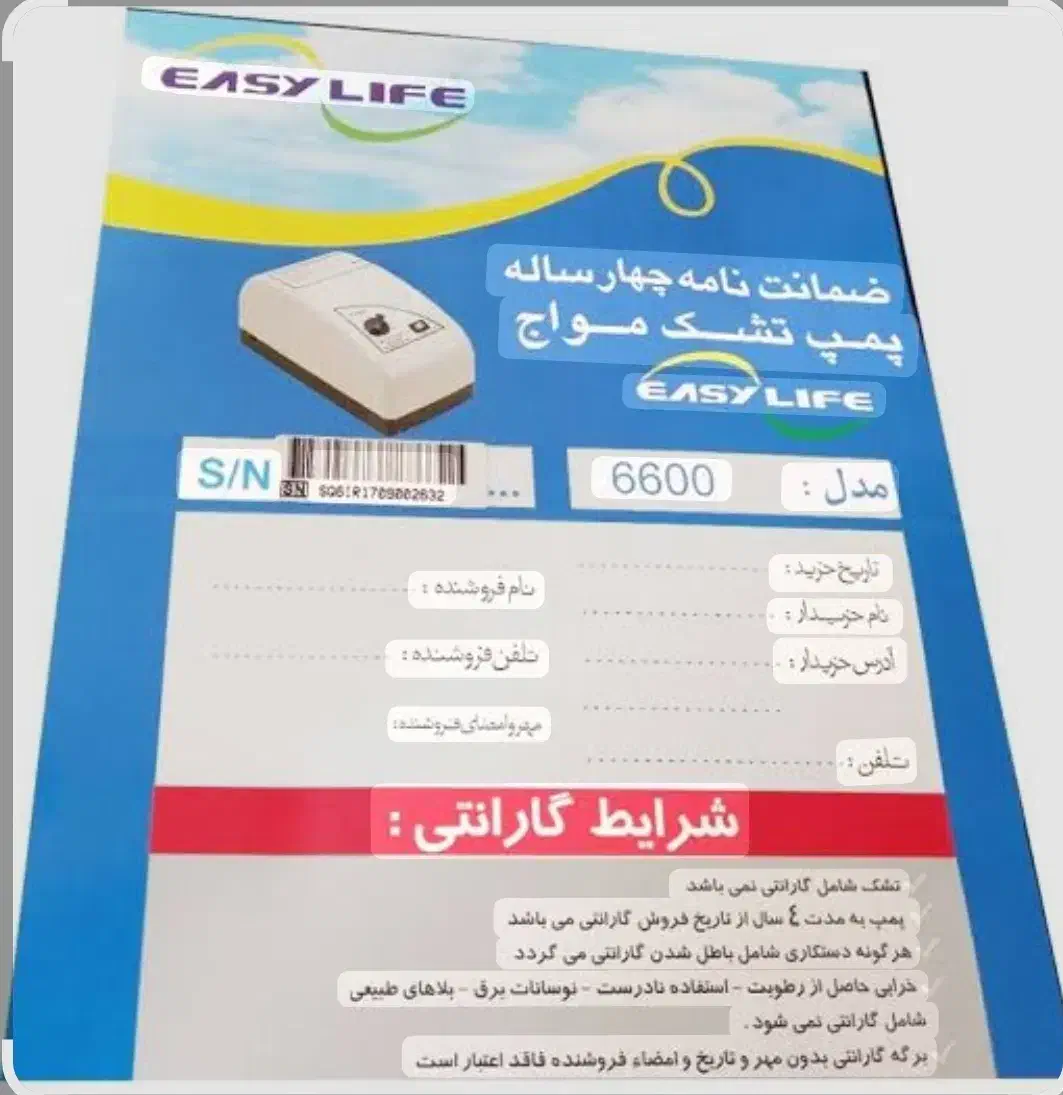 تشک تخم مرغی برقی برای زخم بستر|پزشکی|بندر انزلی, سوسر|دیوار