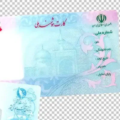 کارت ملی گم کردم|اشیا|قم, قم نو|دیوار