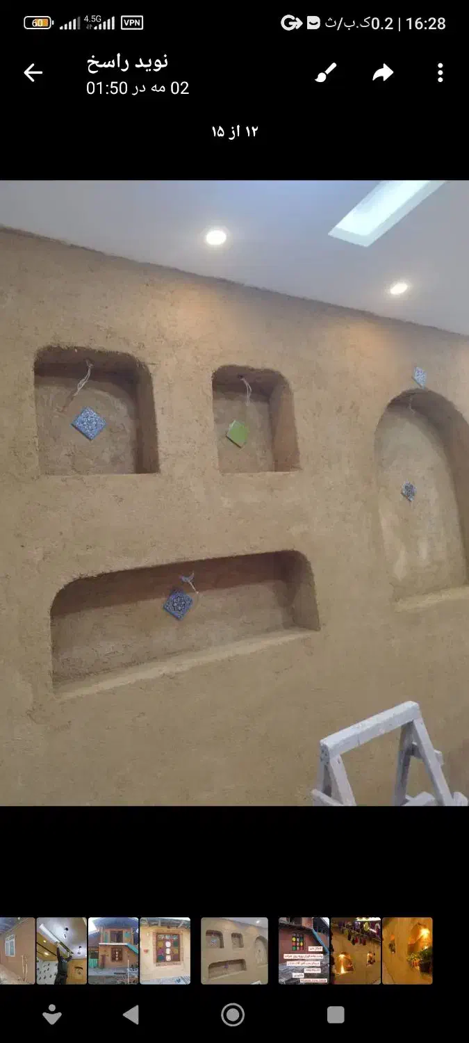 کاهگلل رنگی کوهیارمخصوص نمای سنتی|خدمات پیشه و مهارت|رشت, بیجارپس|دیوار