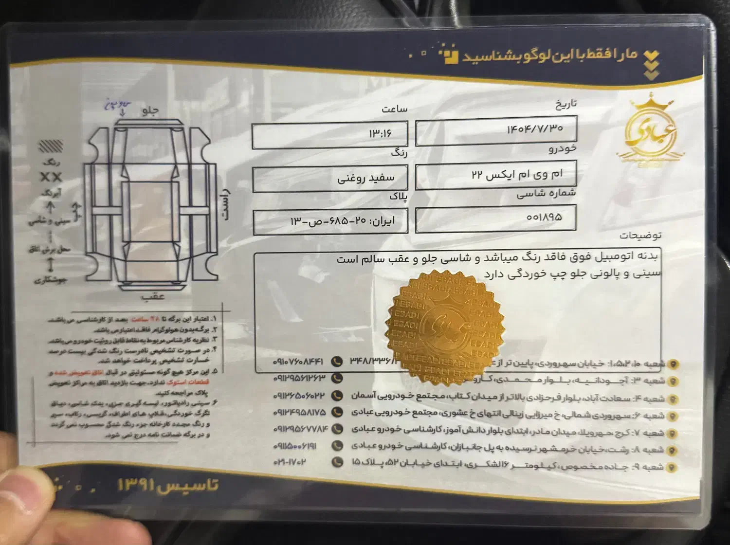 MVM X22 اتومات|خودرو سواری و وانت|تهران, آجودانیه|دیوار