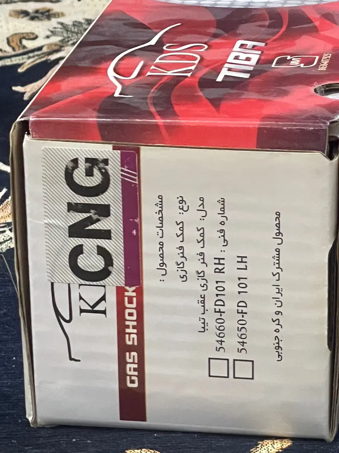 کمک فنر خودرو تیبا|قطعات یدکی و لوازم جانبی|کاشان, فاز ۲ ناجی آباد|دیوار