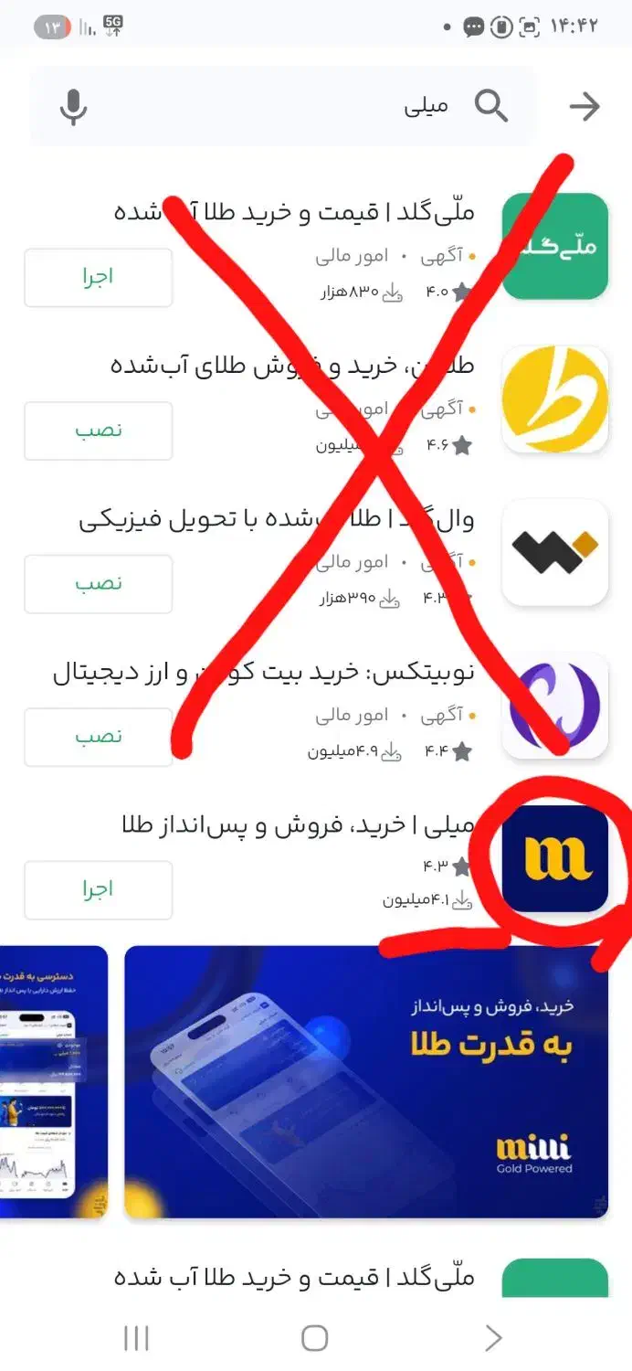 24میلی گرم طلا رایگان با عضویت میلی milli mili|کارت هدیه و تخفیف|تهران, شهرک غرب|دیوار