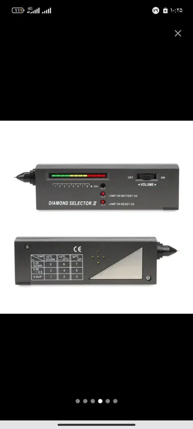 دستگاه سختی سنج|ابزارآلات|قروه, |دیوار