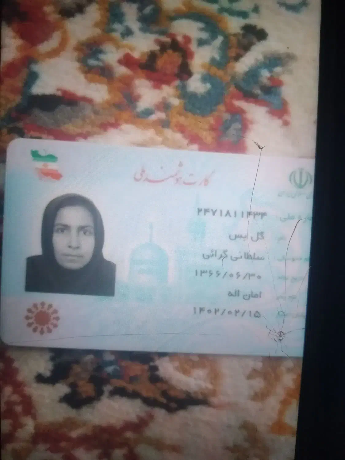 تعدادی کارت ویک کارت ملی بنام گلبس سلطانی|اشیا|شیراز, حومه شیراز|دیوار