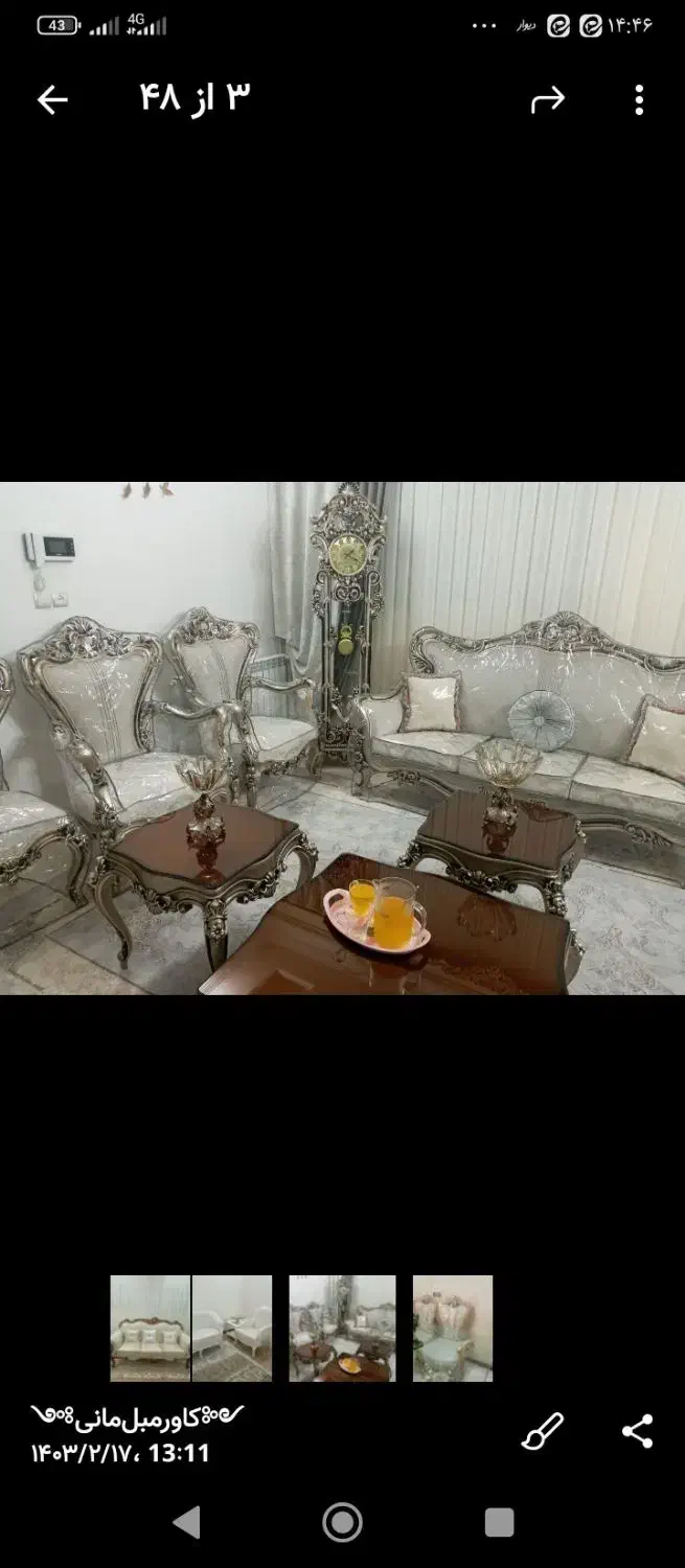 کاور مبل و مبلمان ژله ای|مبلمان خانگی و میز عسلی|قم, پردیسان|دیوار