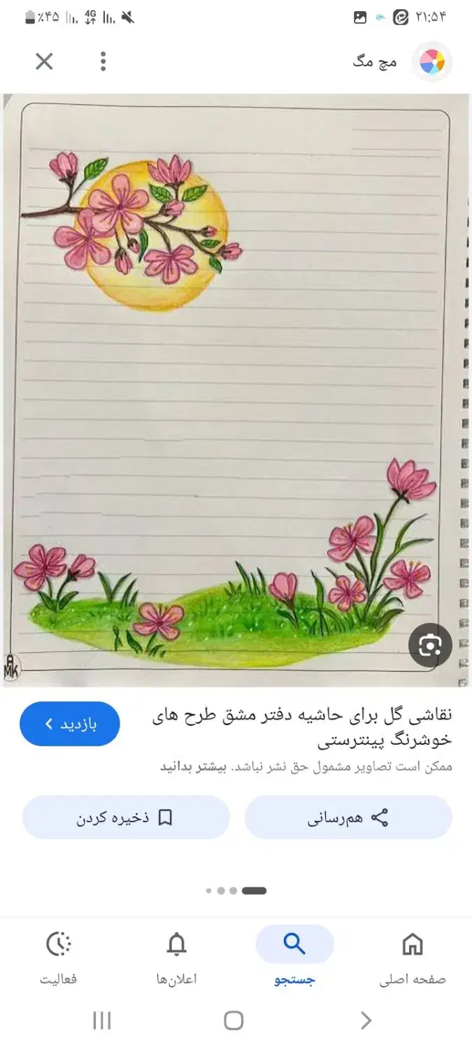 راهنمایی|فعالیت داوطلبانه تحقیقاتی|اصفهان, خانه اصفهان|دیوار