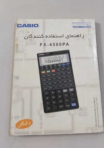 ماشین حساب مهندسی ژاپنی کاسیو 4500PA|لوازم التحریر|تهران, مدائن|دیوار