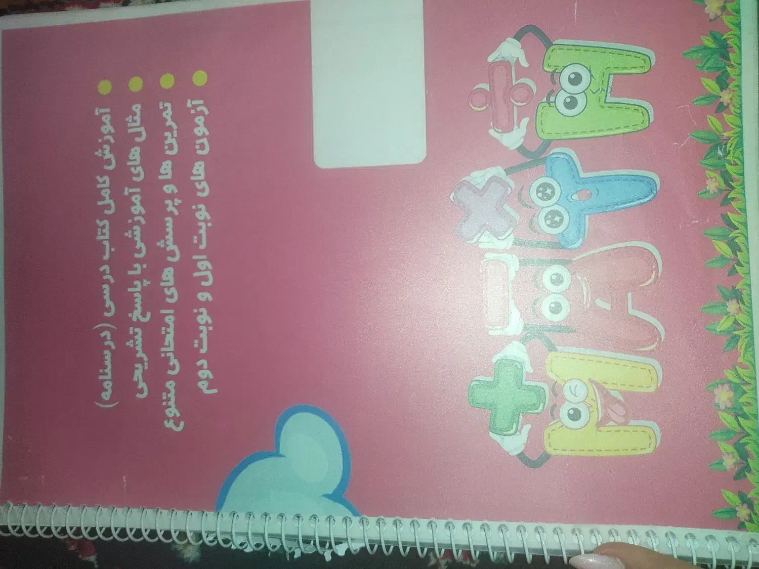 رینگ لایت و کتاب|دوربین عکاسی و فیلم‌برداری|ساوه, |دیوار