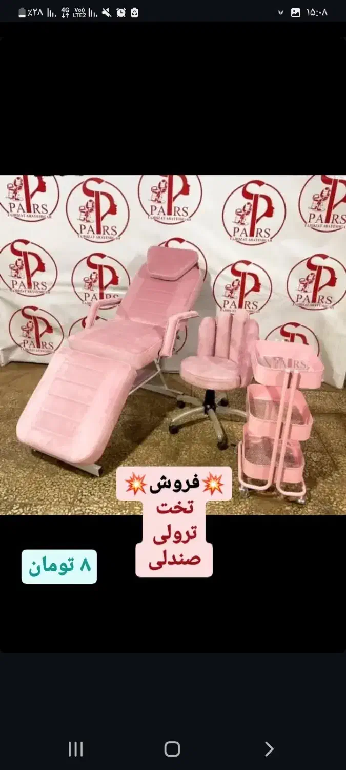 فروش تخت و ترولی و صندلی ۸ تومان|آرایشگاه و سالن‌های زیبایی|نوشهر, |دیوار