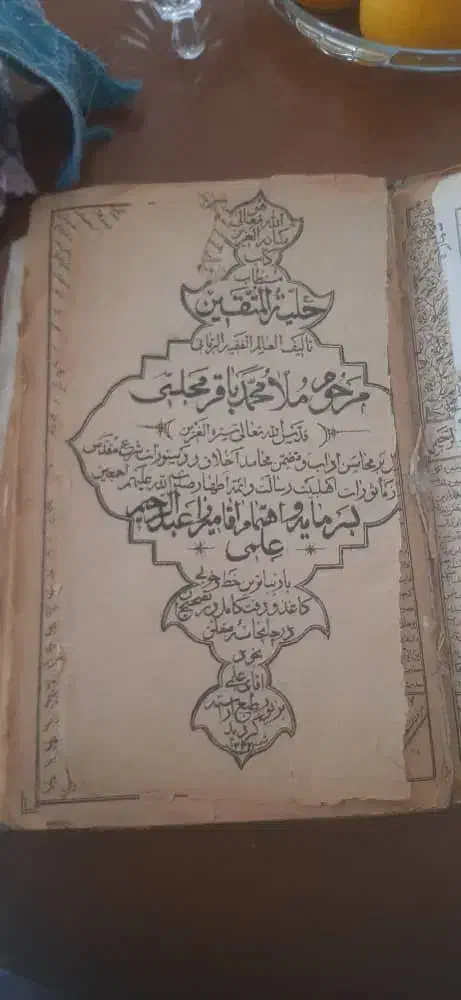 کتاب قدیمی چاب سنگی|کلکسیون اشیاء عتیقه|رودهن, |دیوار