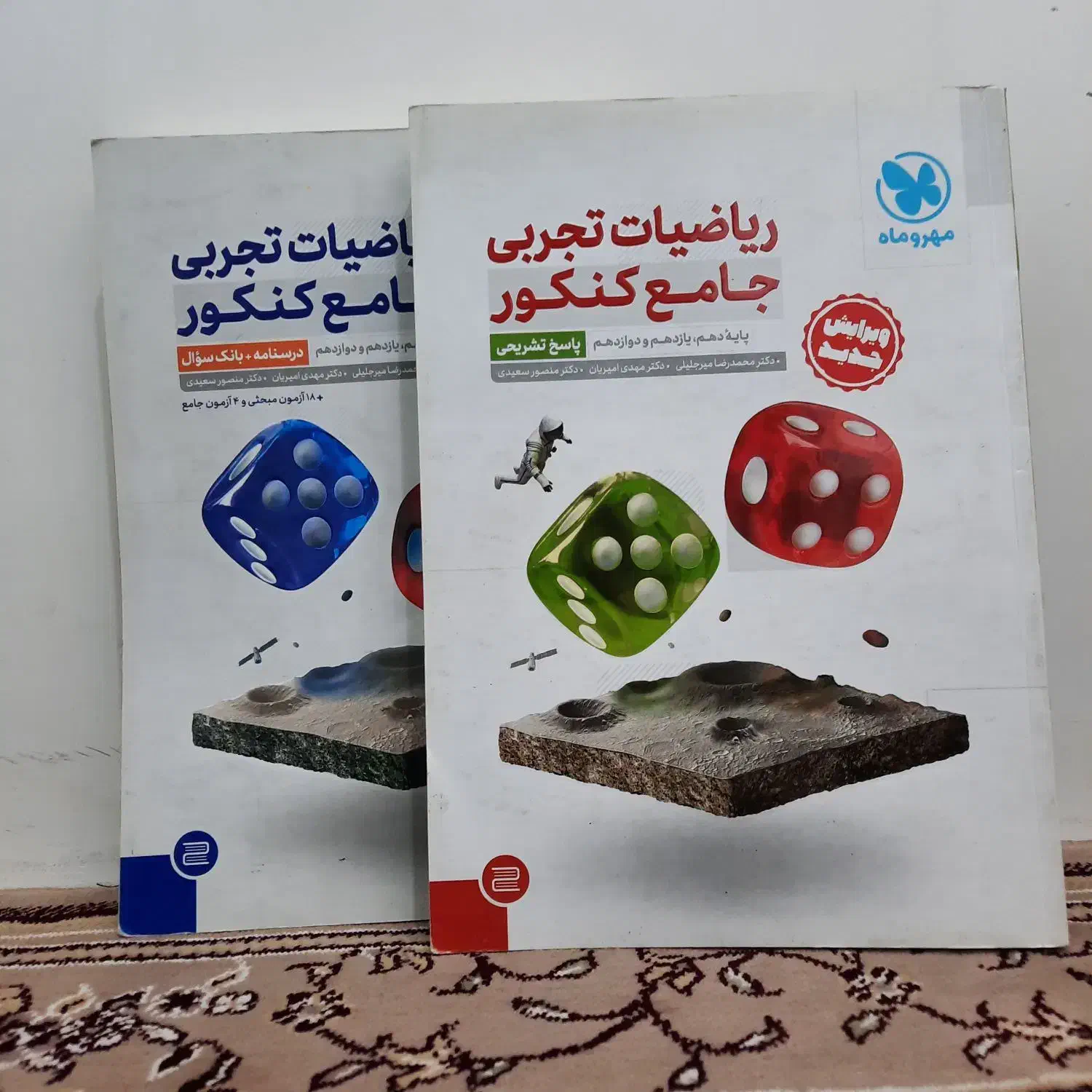 کتاب کنکور|کتاب و مجله آموزشی|مشهد, محمدآباد|دیوار