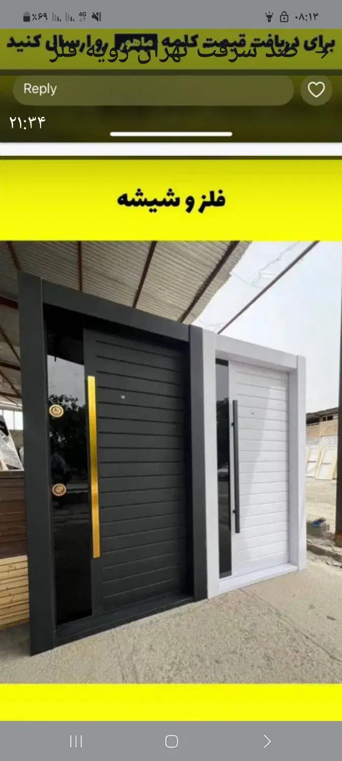 درب ضد سرقت دوگنبدان باشت|خدمات پیشه و مهارت|دوگنبدان, |دیوار