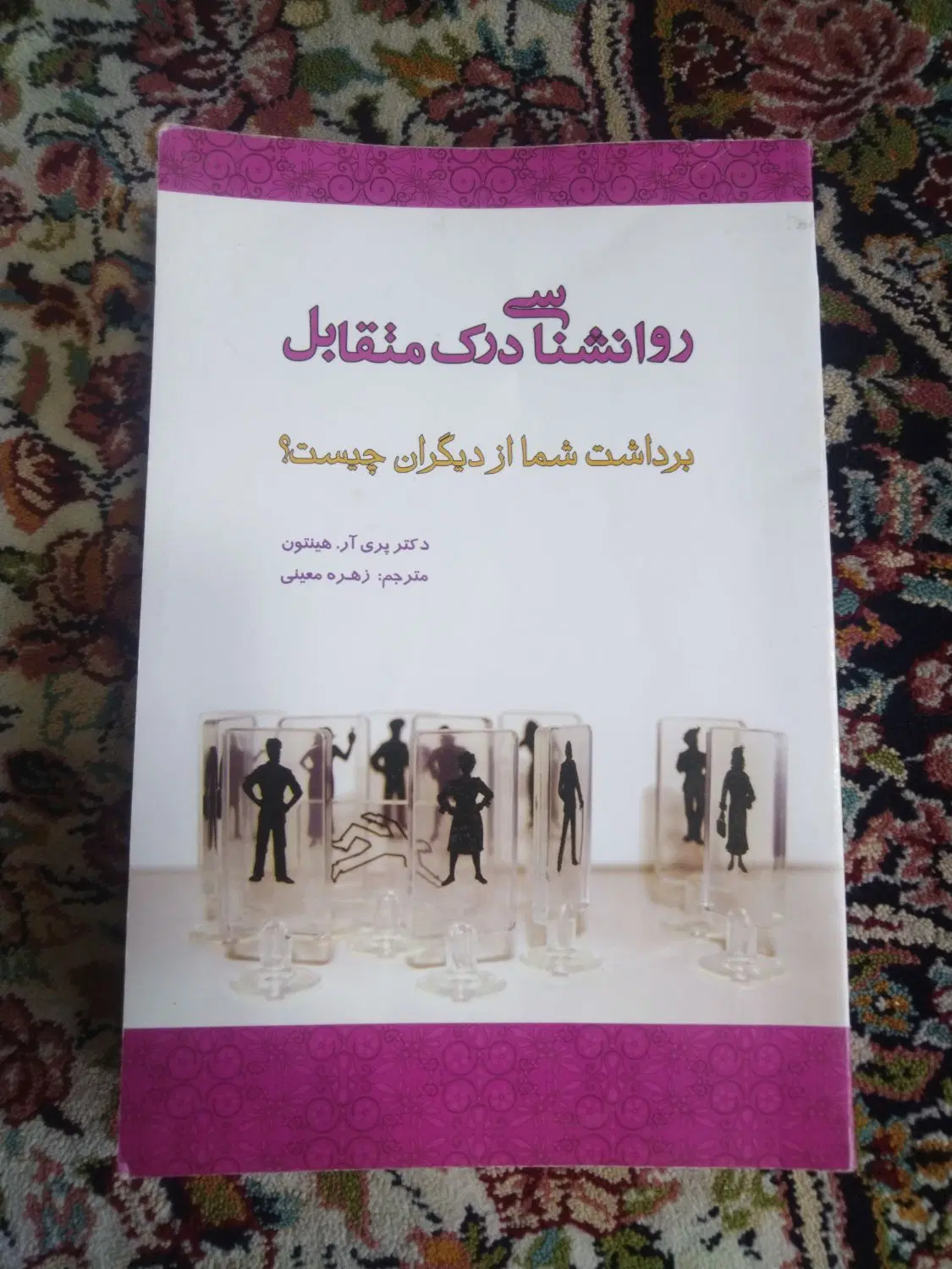 کتاب|کتاب و مجله آموزشی|نجفآباد, یزدانشهر|دیوار