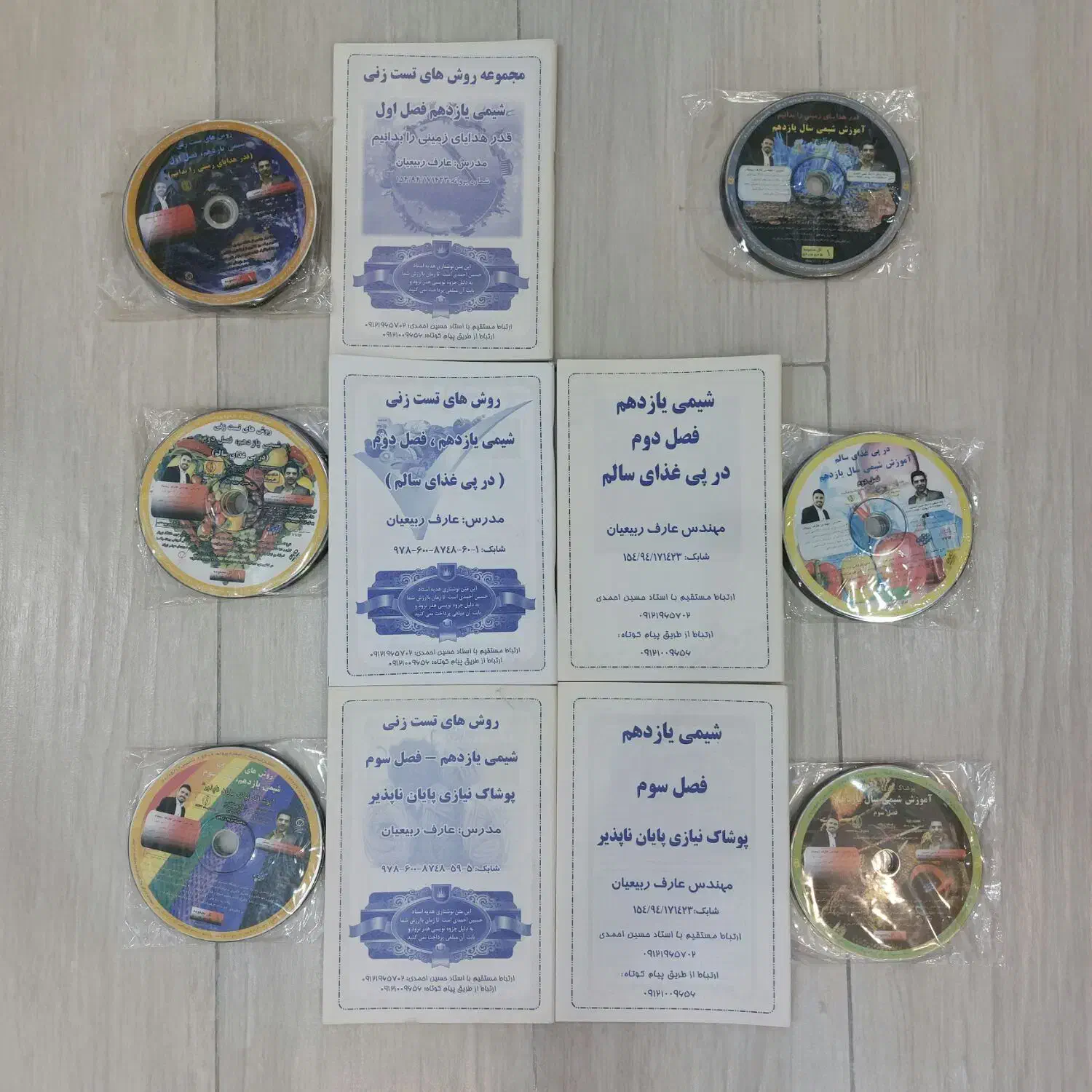 دی وی دی و جزوه ی آموزشی شیمی یازدهم تجربی|کتاب و مجله آموزشی|اسلام‌شهر, شهرک واوان|دیوار