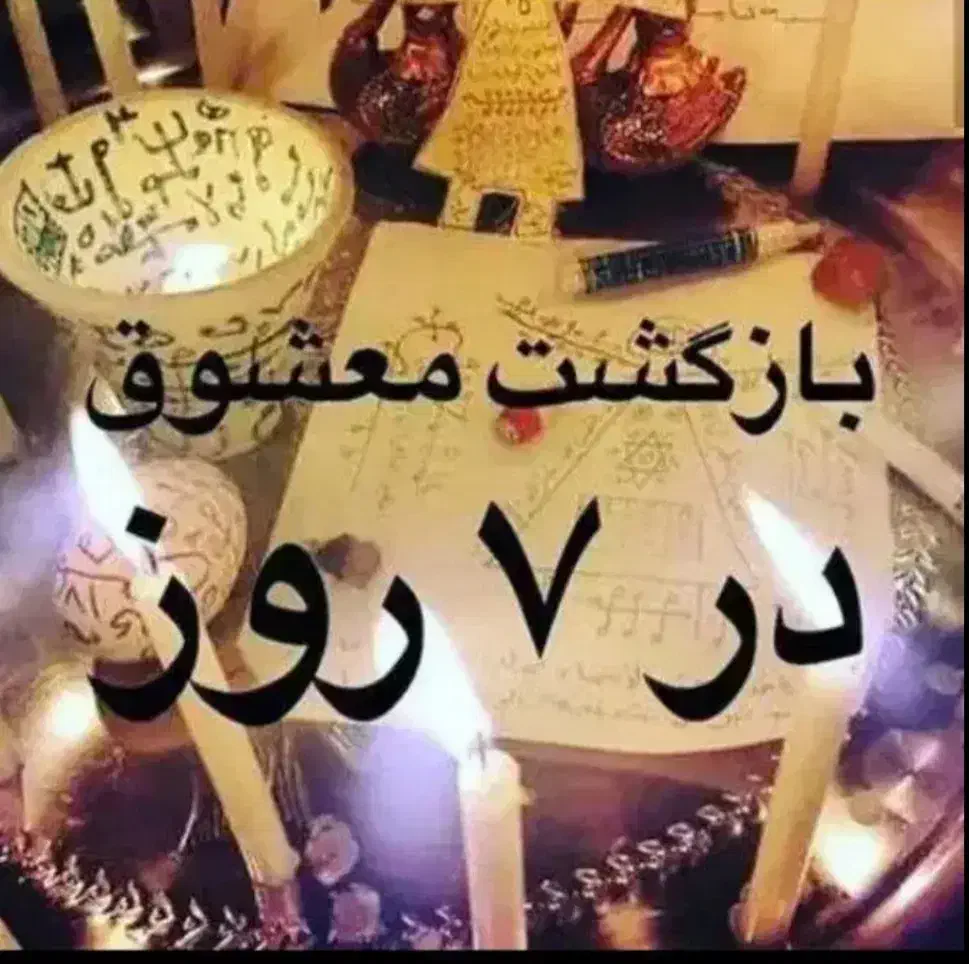 سرکتاب،استغاره،|خدمات پذیرایی، مراسم|مرند, |دیوار