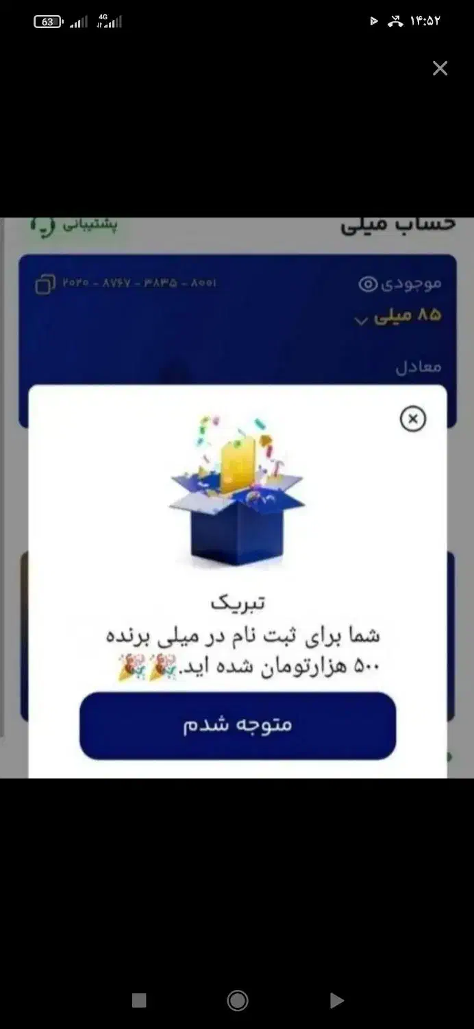 میلی گلد|کارت هدیه و تخفیف|قائمشهر, |دیوار