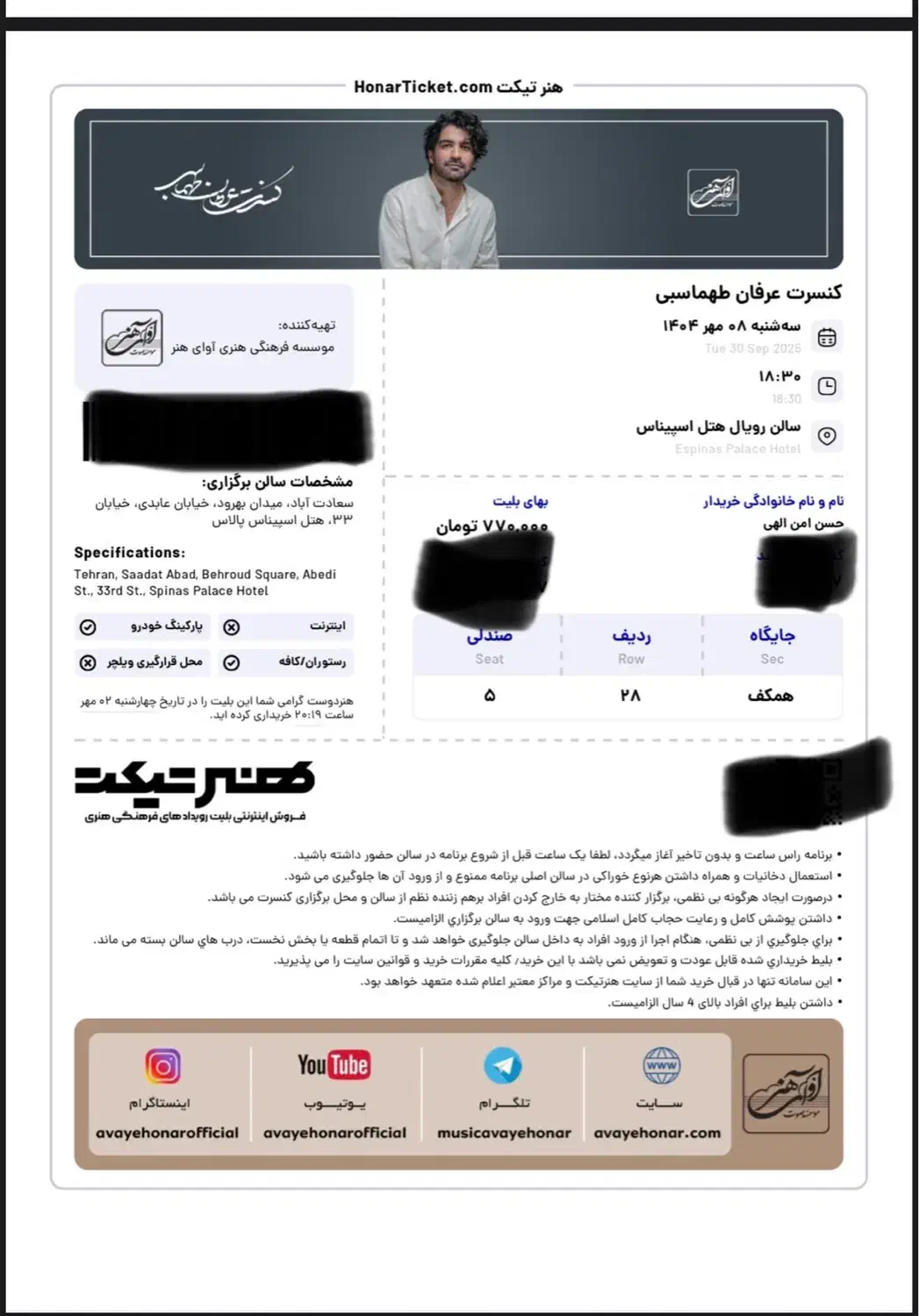 کنسرت عرفان طهماسبی|بلیت کنسرت|تهران, صادقیه|دیوار