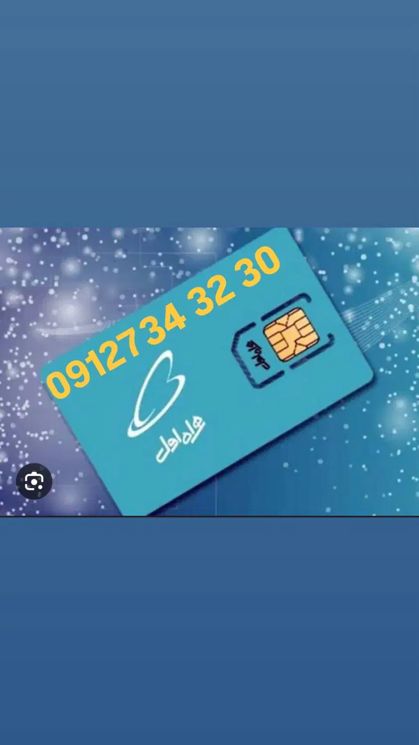 0912 734 32 30|سیم‌کارت|تهران, شهرک ولیعصر جنوبی|دیوار